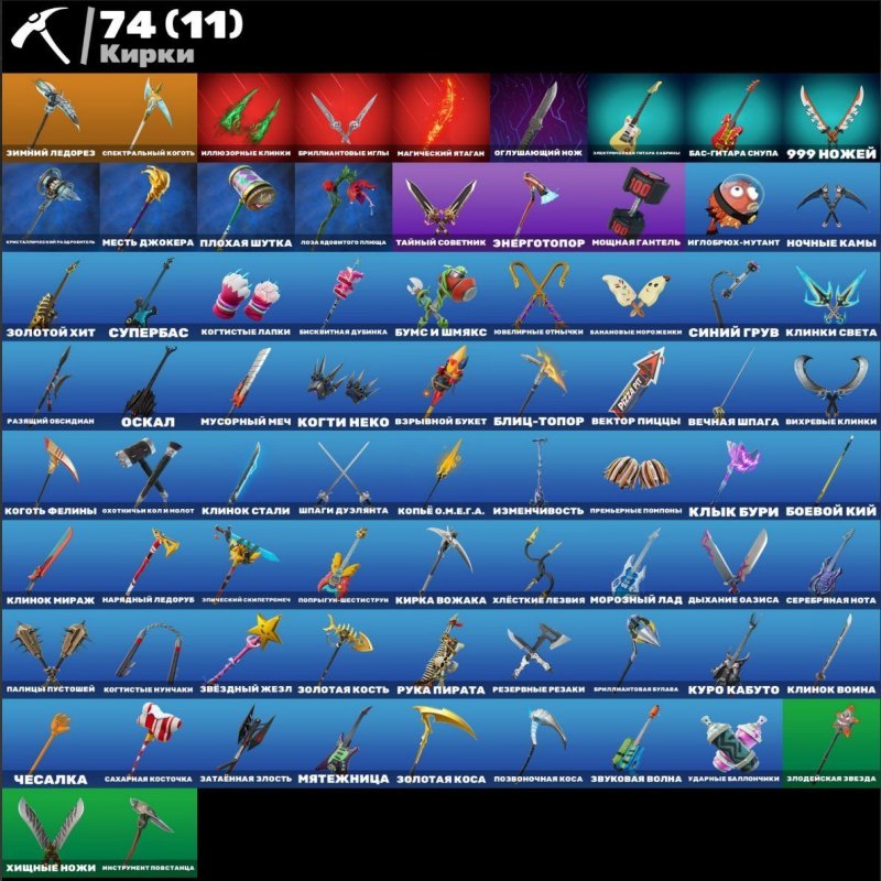 🎨 38 skins | 🌟 Fortnite account