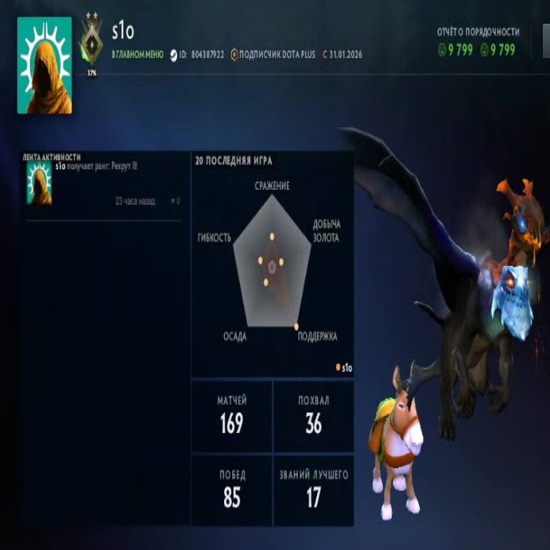 🏅 MMR 211 | 🕒 186 hours | 🛡 9799