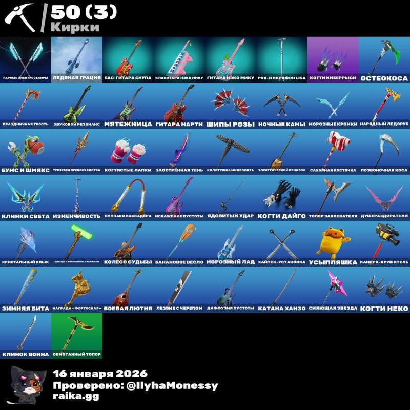 🎨 38 skins | 🌟 Fortnite account