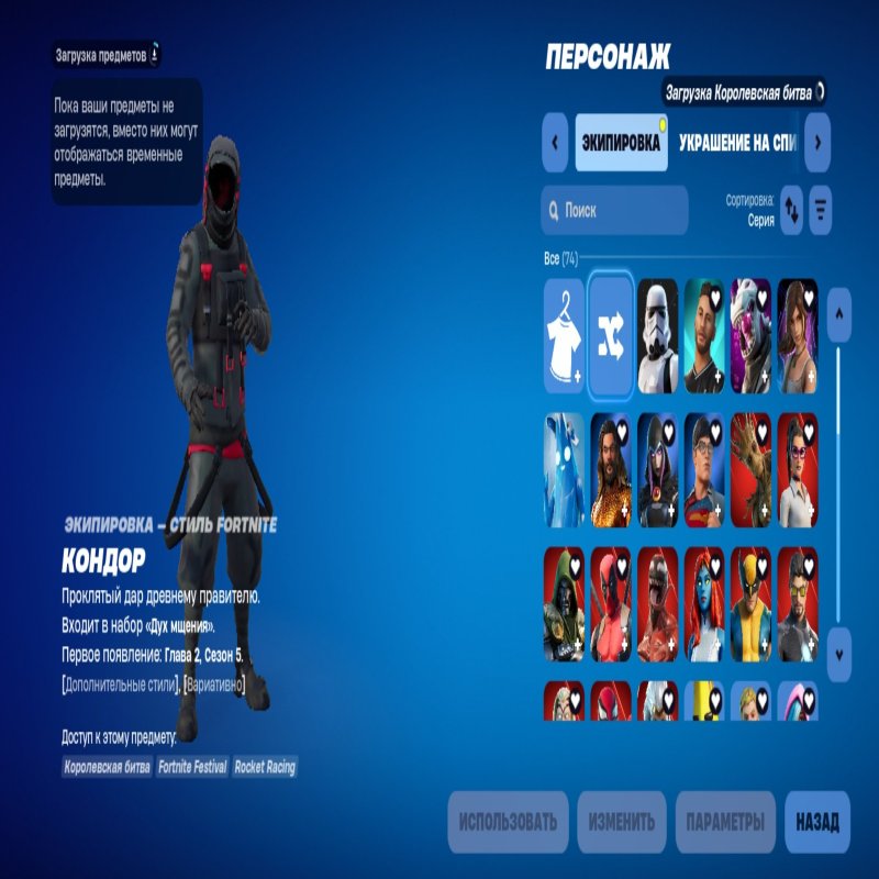 🎨 74 skins | 🌟 Fortnite account