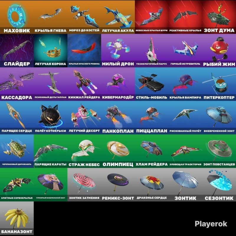 🎨 38 скінів | 🌟 Fortnite акаунт