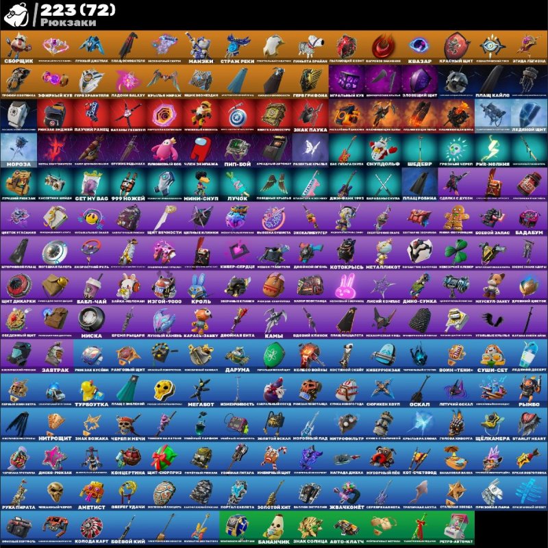 🎨 235 скінів | 🌟 Fortnite акаунт