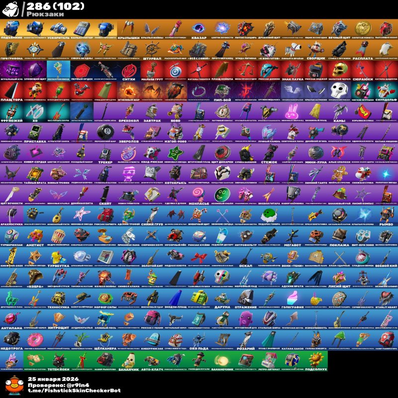 🎨 253 скінів | 🌟 Fortnite акаунт