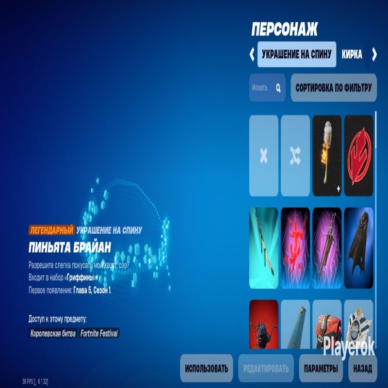 🎨 65 skins | 🌟 Fortnite account