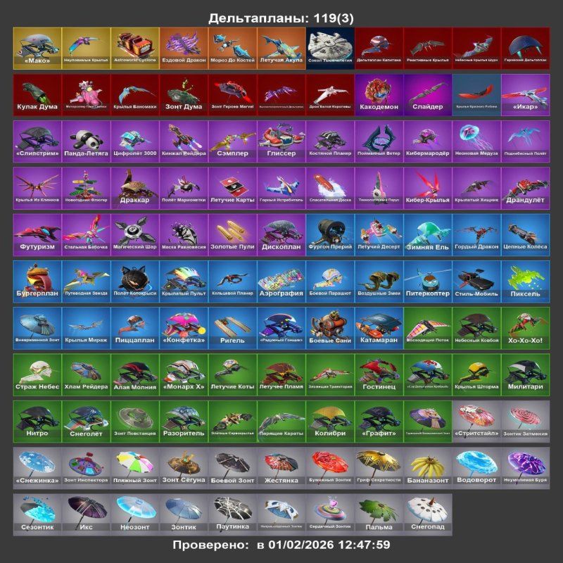 🎨 105 skins | 🌟 Fortnite account