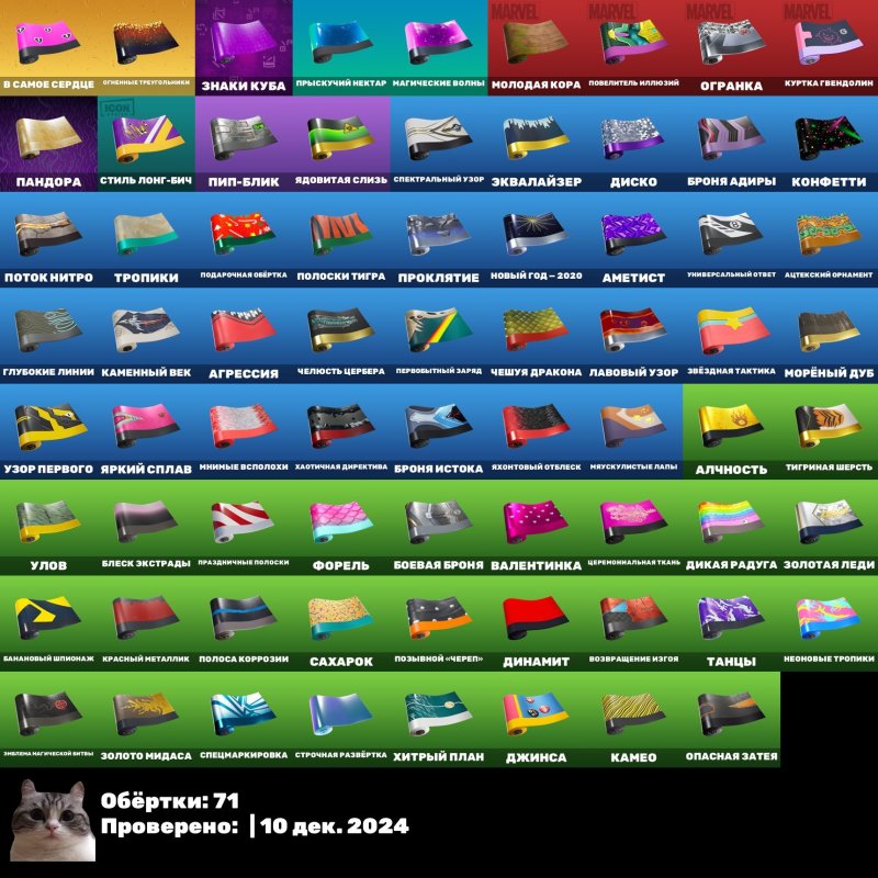 🎨 53 skins | 🌟 Fortnite account