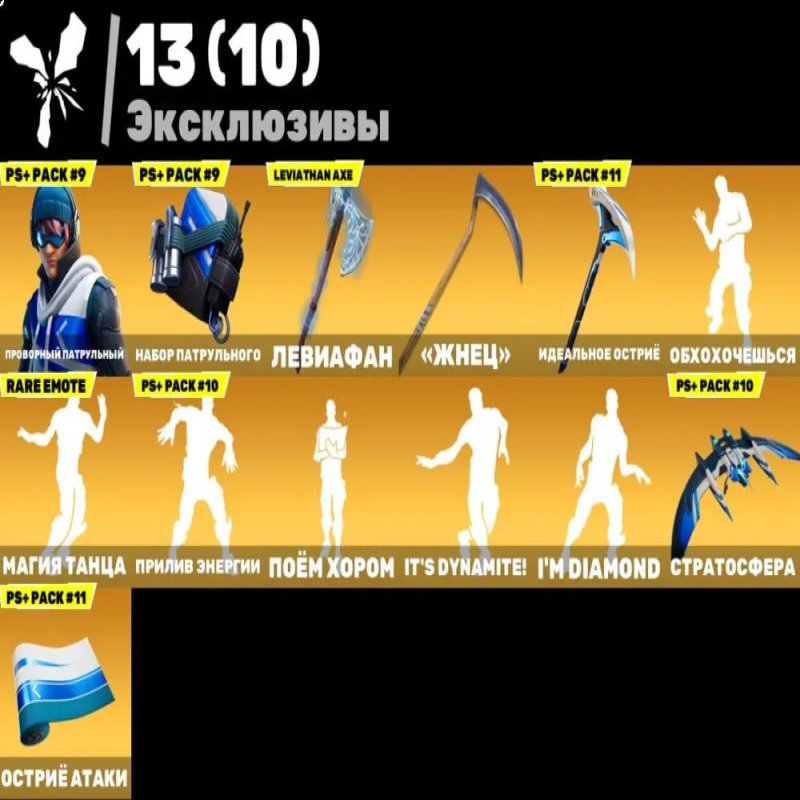 🎨 50 skins | 🌟 Fortnite account