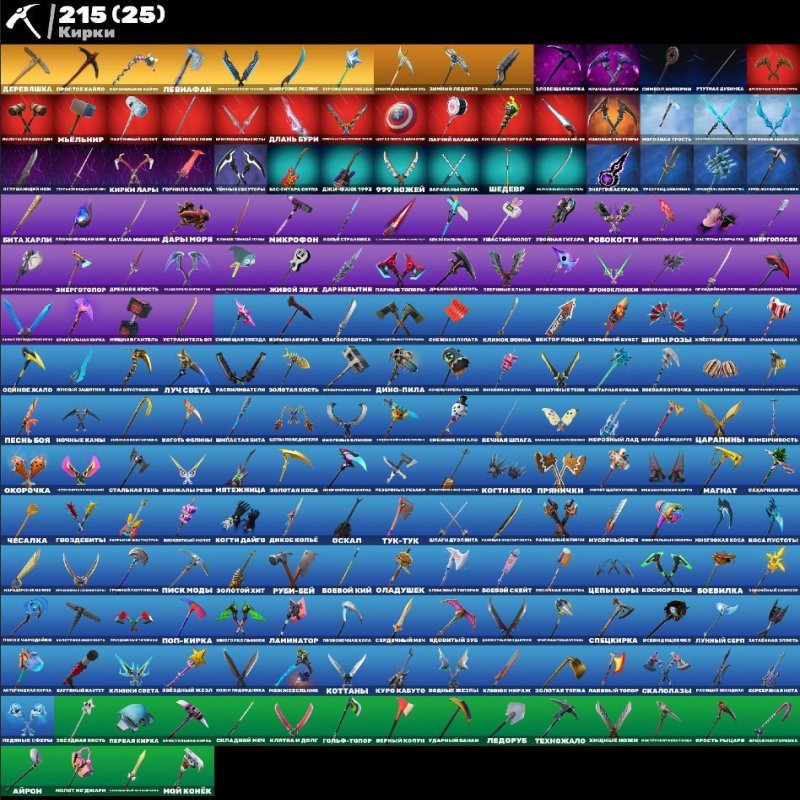 🎨 221 skins | 🌟 Fortnite account