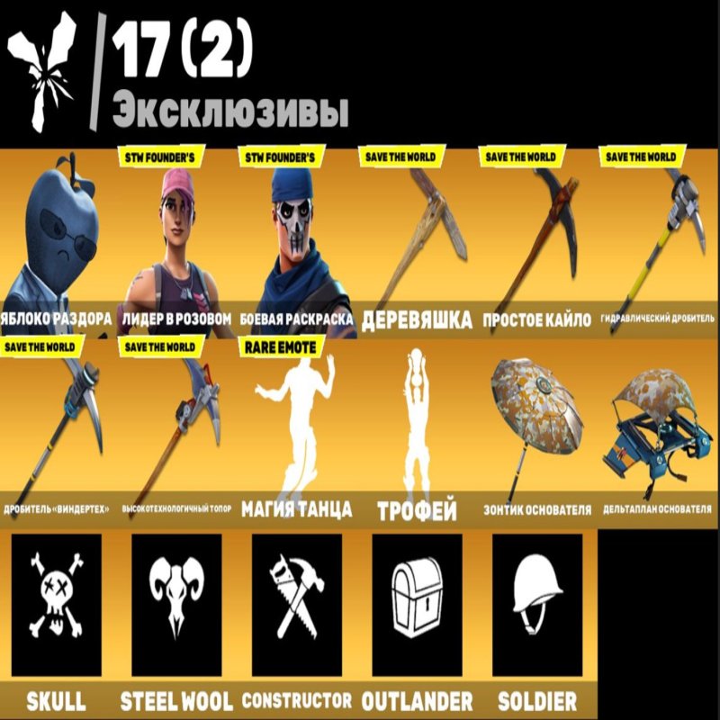 🎨 90 скінів | 🌟 Fortnite акаунт