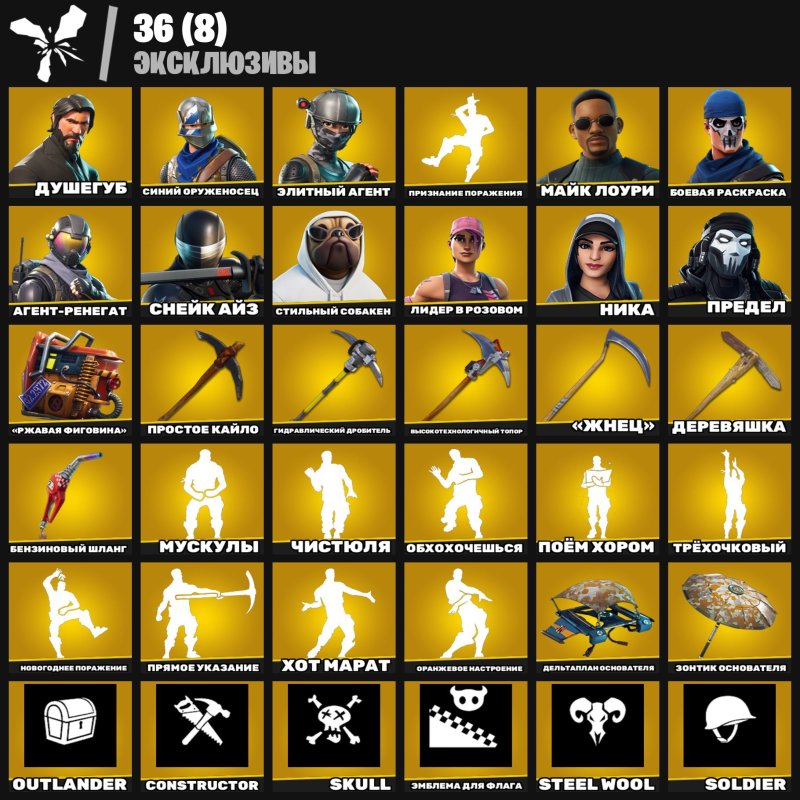 🎨 250 skins | 🌟 Fortnite account
