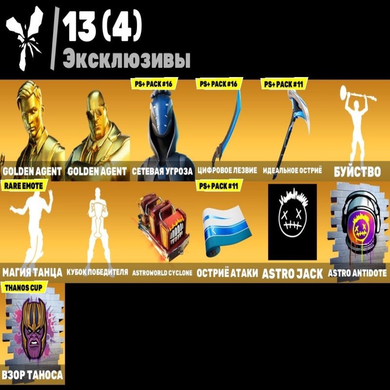 🎨 106 скінів | 🌟 Fortnite акаунт