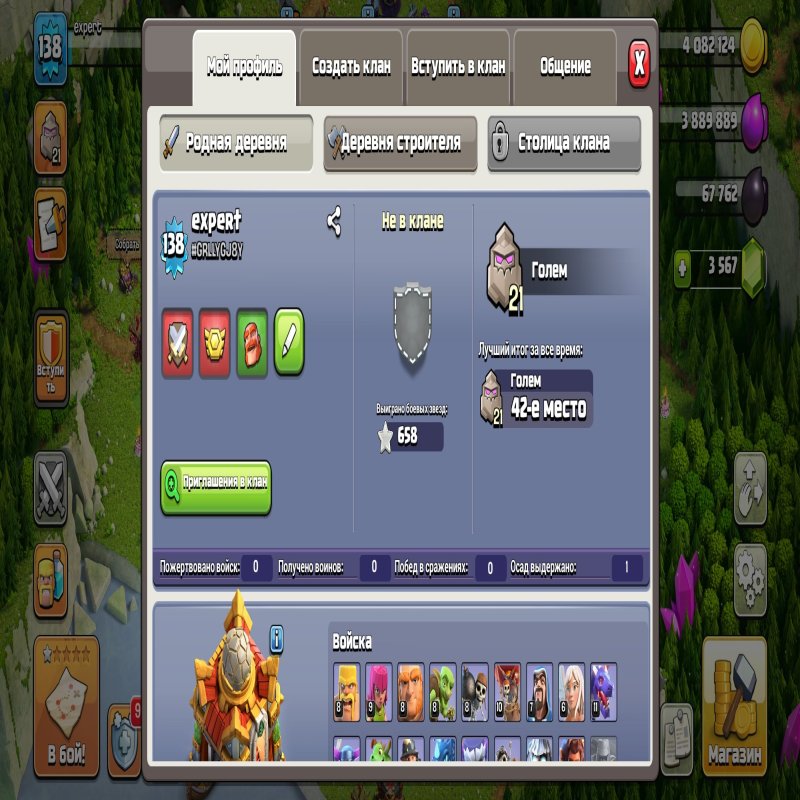 🏰 Clash of Clans акаунт | Ратуша 16 рівня | 138 рівень