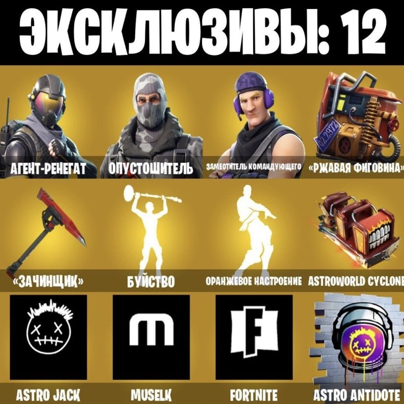 🎨 11 skins | 🌟 Fortnite account