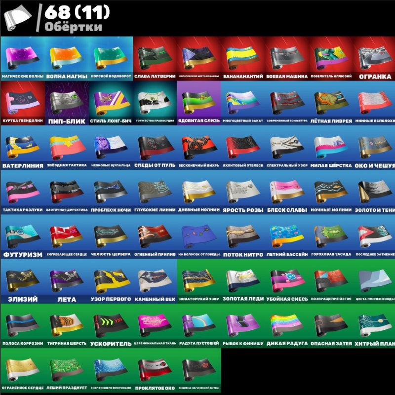 🎨 37 скінів | 🌟 Fortnite акаунт