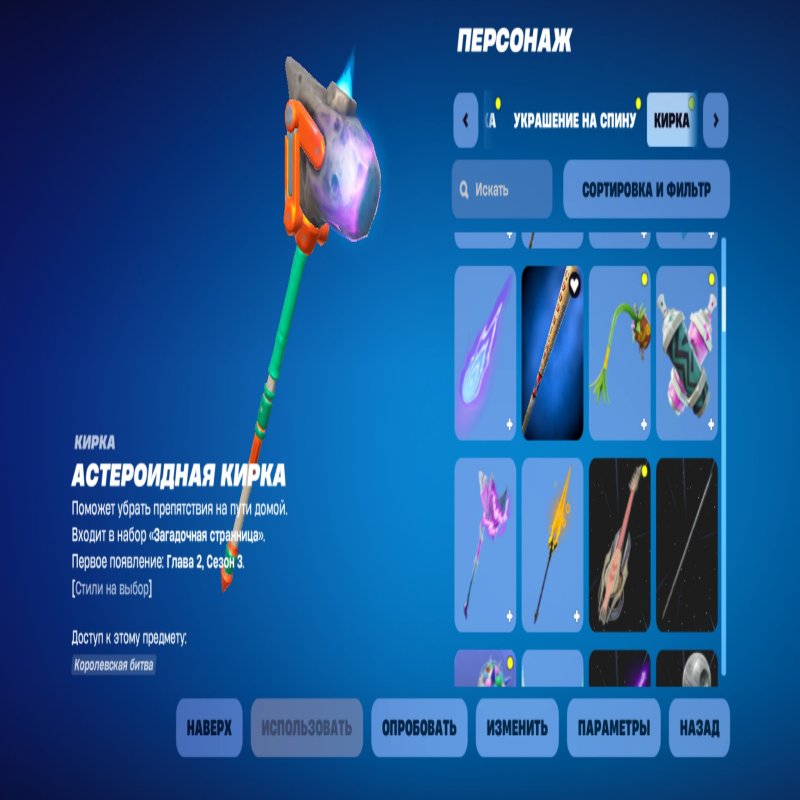 🎨 130 скінів | 🌟 Fortnite акаунт