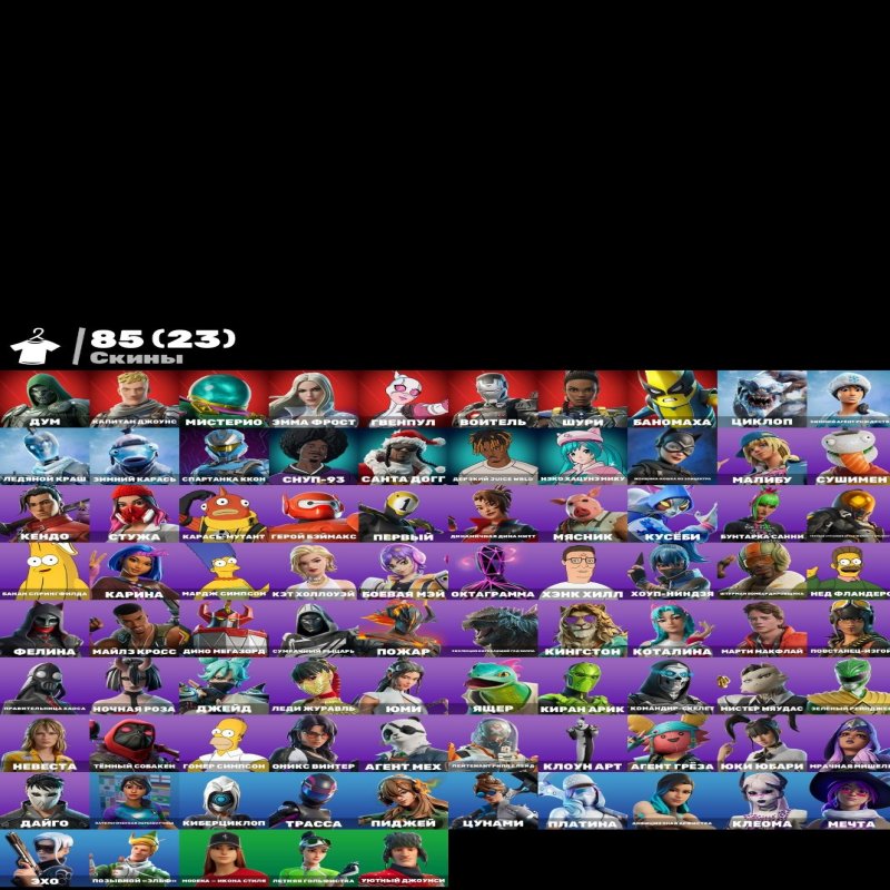 🎨 85 skins | 🌟 Fortnite account