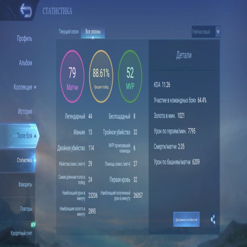 🎮 Mobile Legends аккаунт | Эпик | 26 героев | 2 обликов