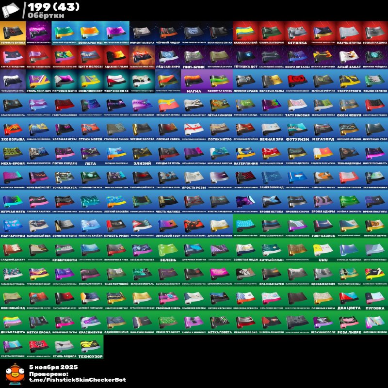 🎨 217 скінів | 🌟 Fortnite акаунт