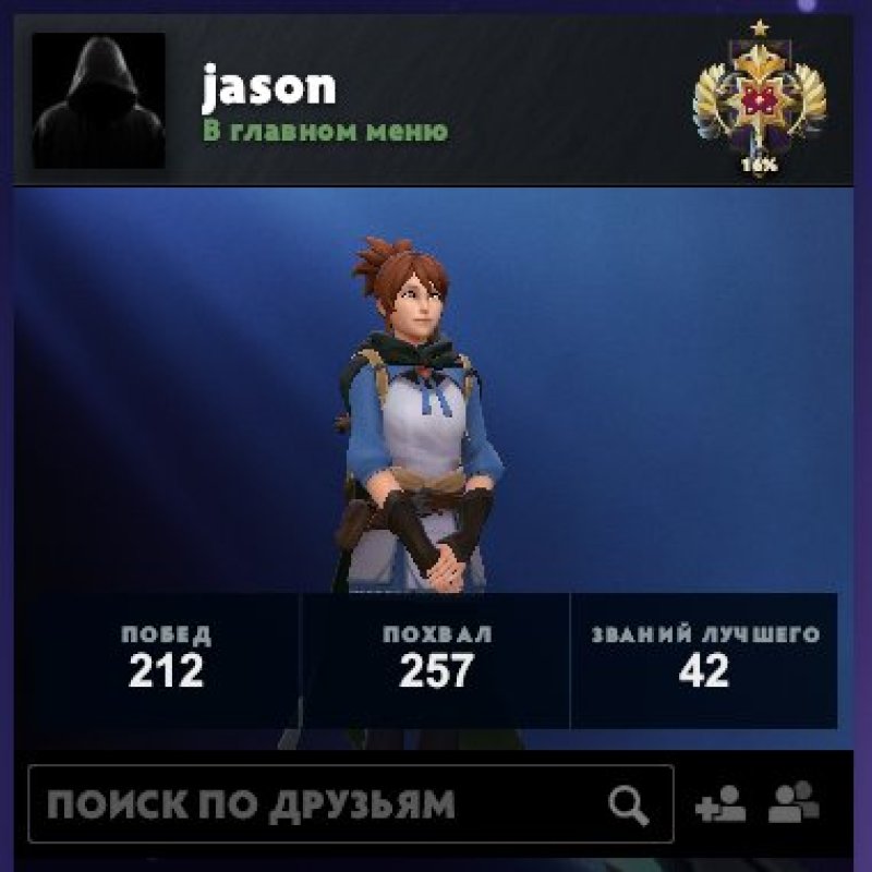 🏅 MMR 3105 | 🕒 458 годин | 🛡 6894