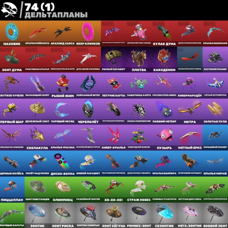 🎨 48 скінів | 🌟 Fortnite акаунт