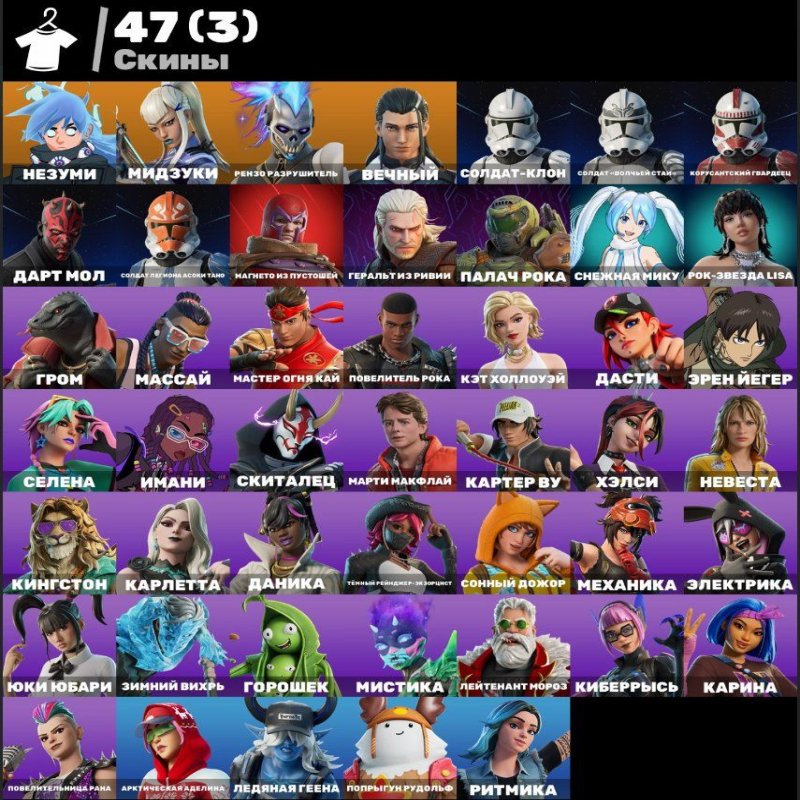 🎨 47 skins | 🌟 Fortnite account