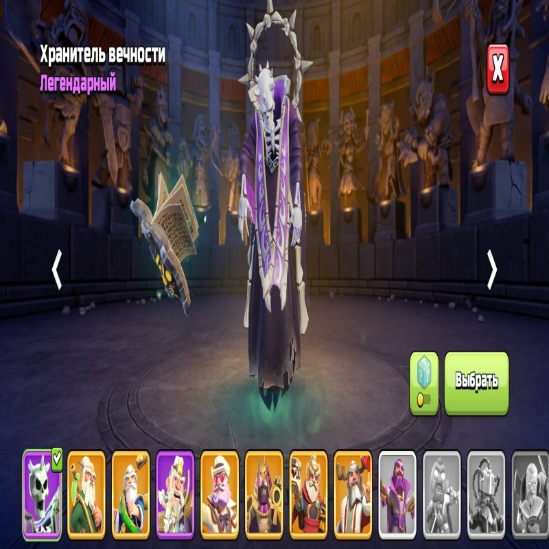 🏰 Clash of Clans акаунт | Ратуша 17 | Рівень 99%