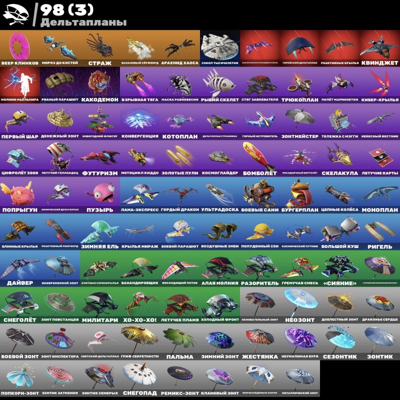 🎨 89 скінів | 🌟 Fortnite акаунт