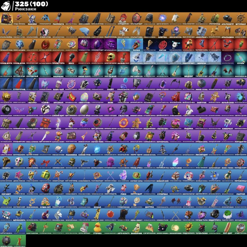 🎨 302 скінів | 🌟 Fortnite акаунт