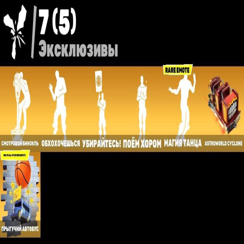 🎨 93 скина | 🌟 Fortnite аккаунт