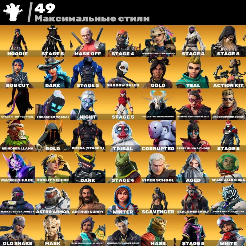 🎨 156 скинов | 🌟 Fortnite аккаунт
