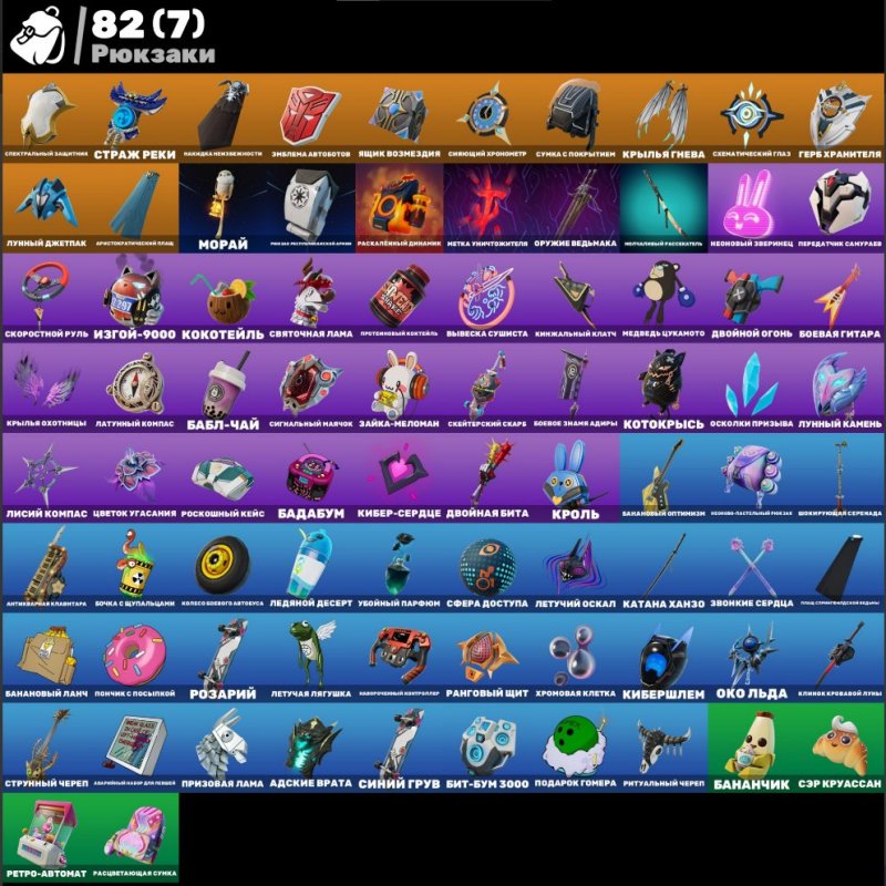 🎨 64 скінів | 🌟 Fortnite акаунт