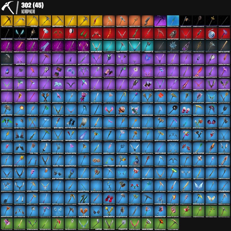 🎨 291 скін | 🌟 Fortnite акаунт