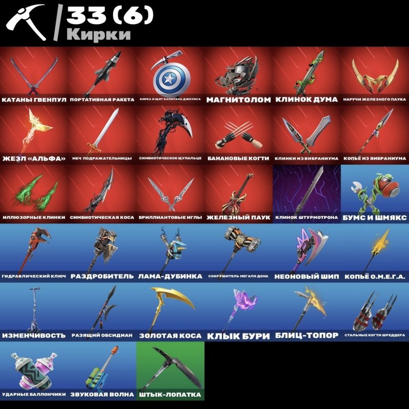 🎨 25 скінів | 🌟 Fortnite акаунт