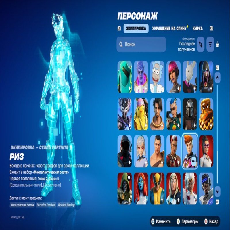 🎨 84 скінів | 🌟 Fortnite акаунт