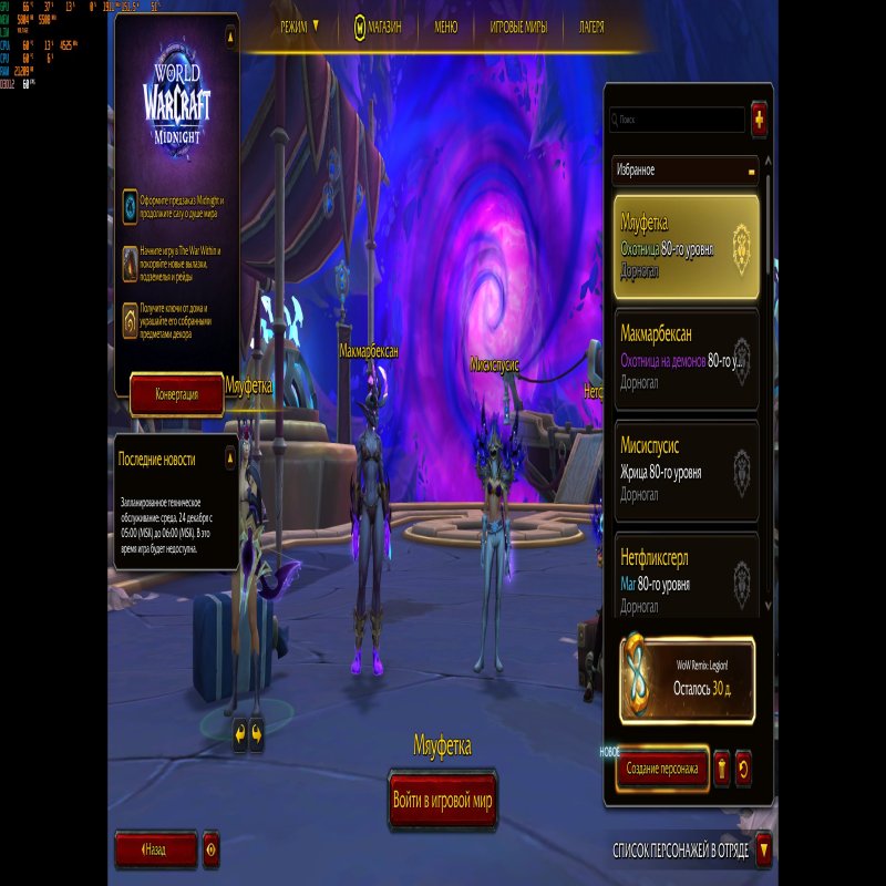 🎮 WoW акаунт | 80 рівень | Альянс | Howling Fjord