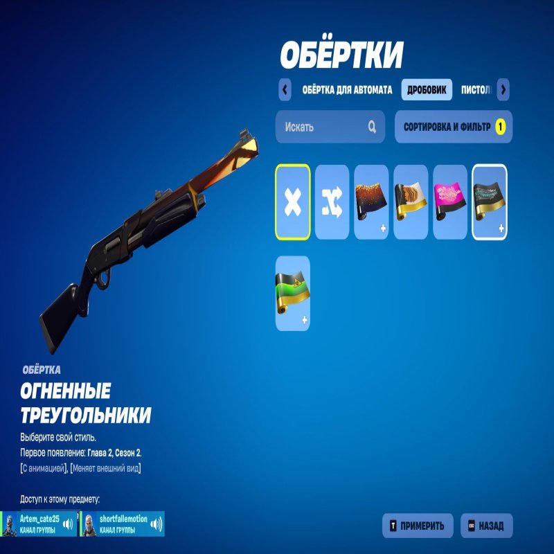 🎨 3 skins | 🌟 Fortnite account