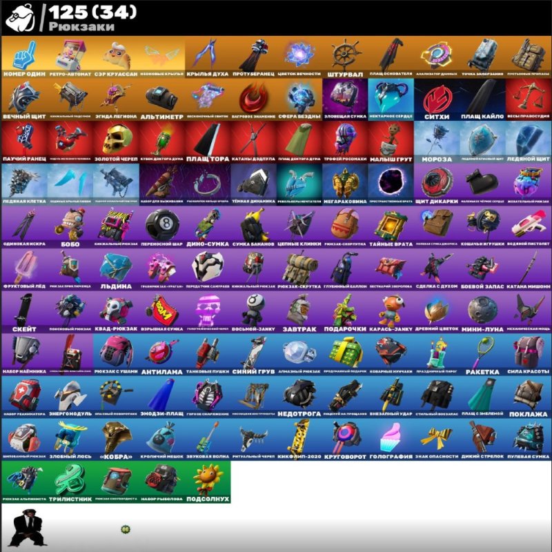 🎨 134 skins | 🌟 Fortnite account