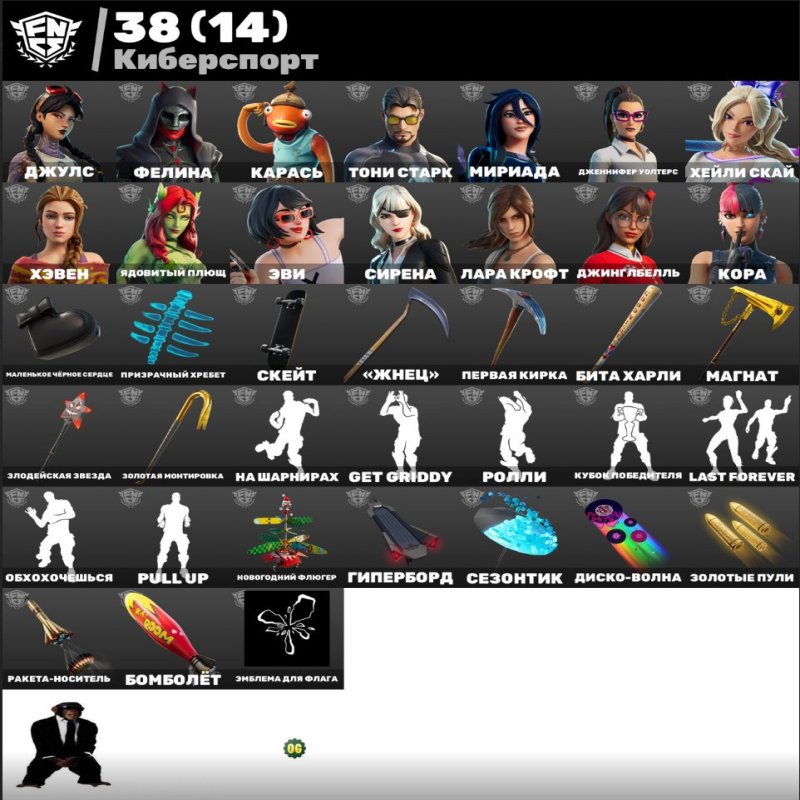 🎨 220 skins | 🌟 Fortnite account