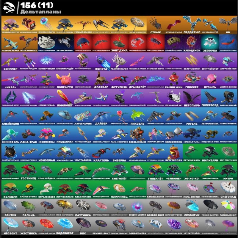 🎨 141 скин | 🌟 Fortnite аккаунт