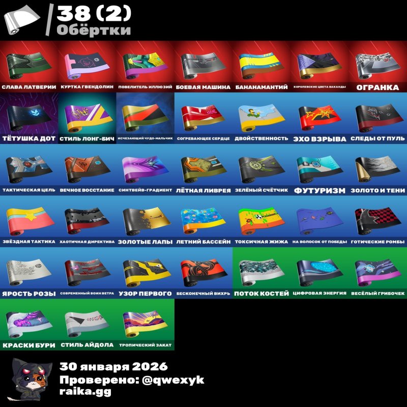 🎨 44 скінів | 🌟 Fortnite акаунт