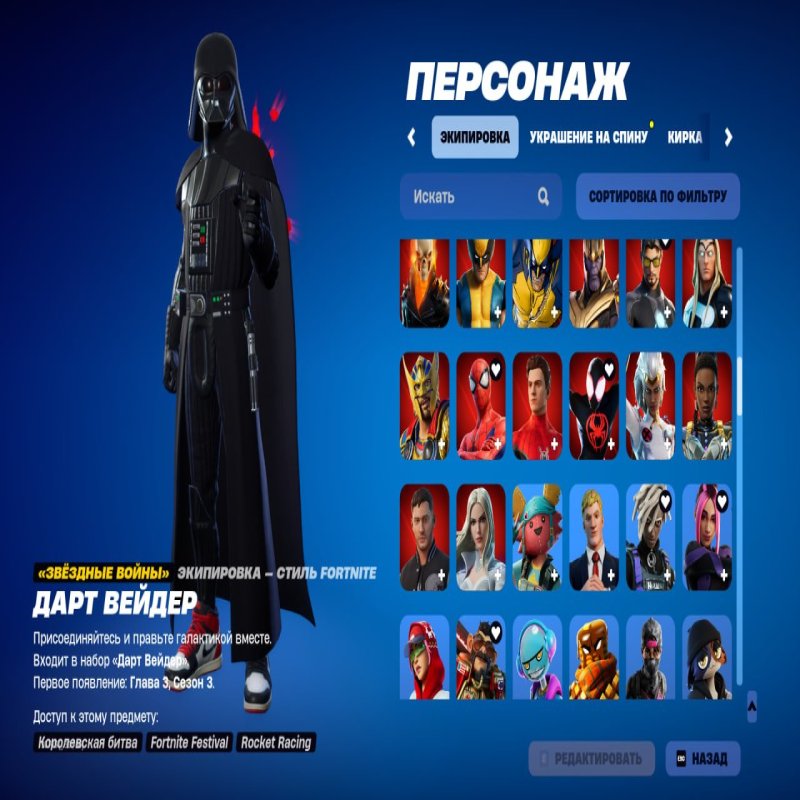 🎨 232 скінів | 🌟 Fortnite акаунт