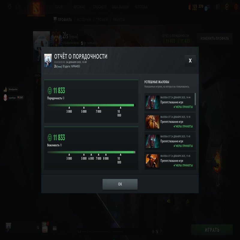 🏅 MMR 8000 | 🕒 3000 hours | 🛡 10000