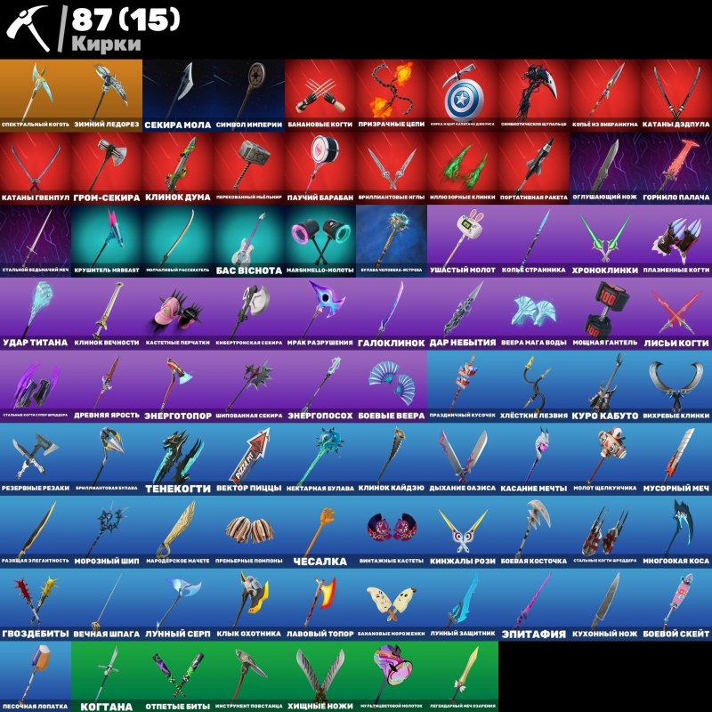 🎨 92 skins | 🌟 Fortnite account