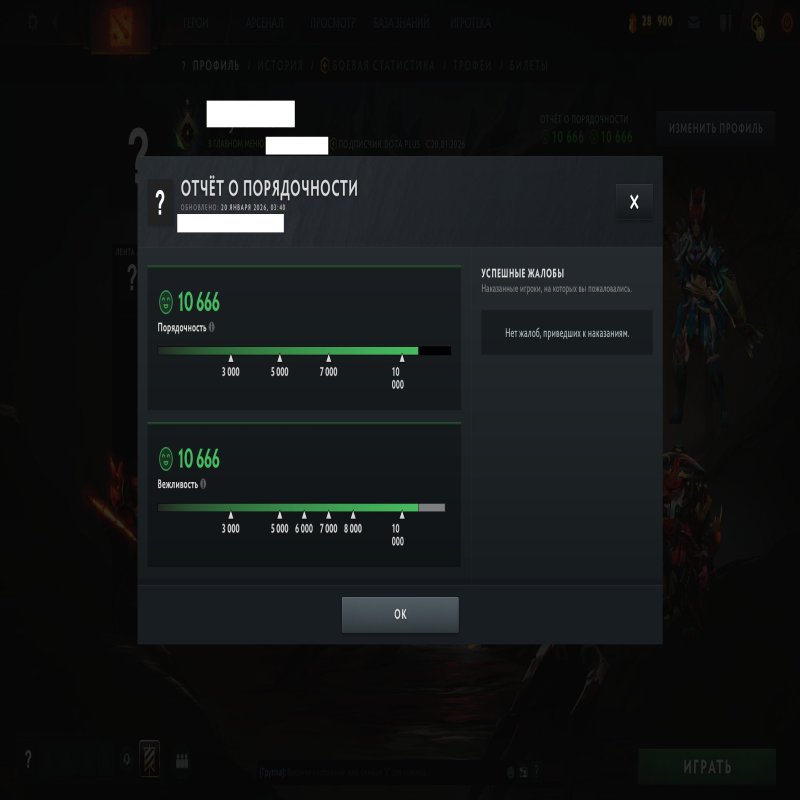 🏅 MMR 1 | 🕒 143 годин | 🛡 10666