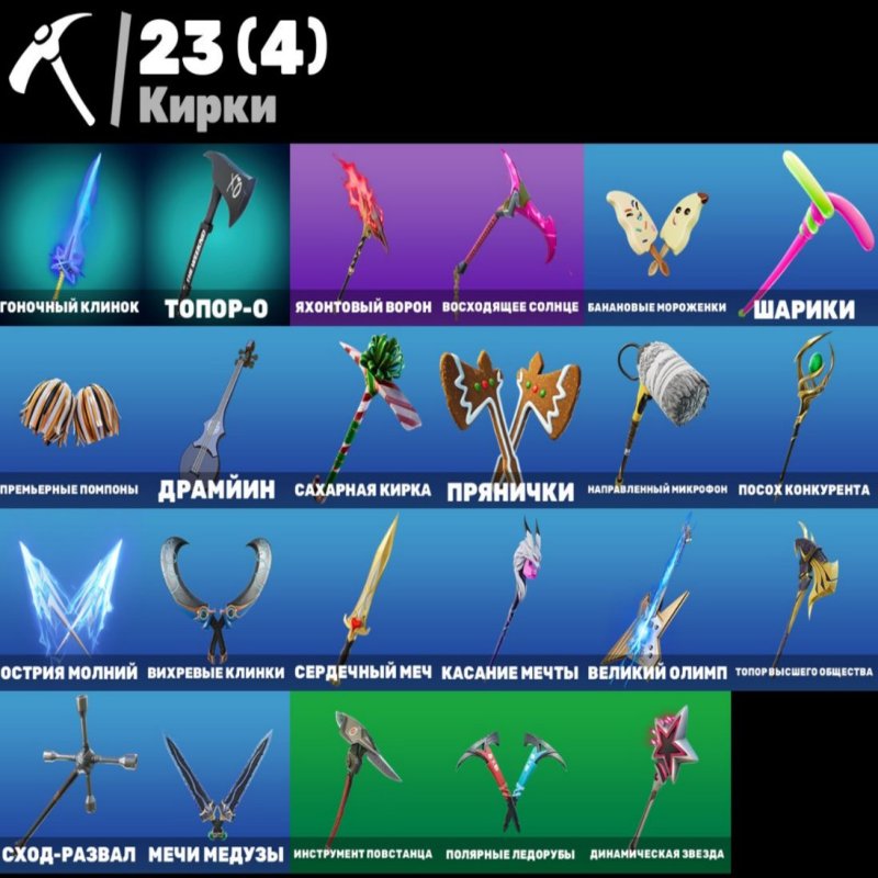 🎨 18 skins | 🌟 Fortnite account