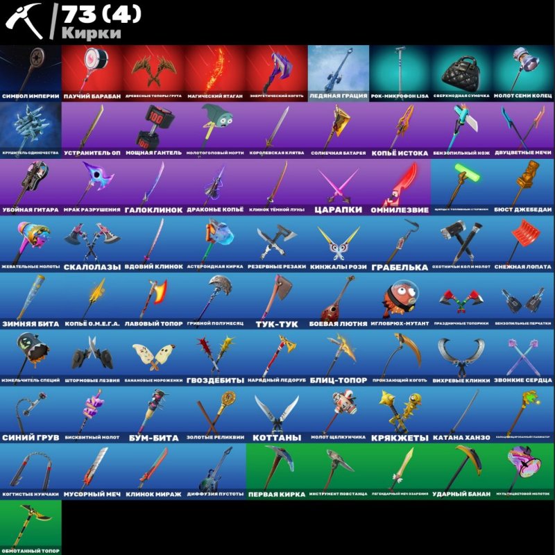 🎨 35 скинов | 🌟 Fortnite аккаунт