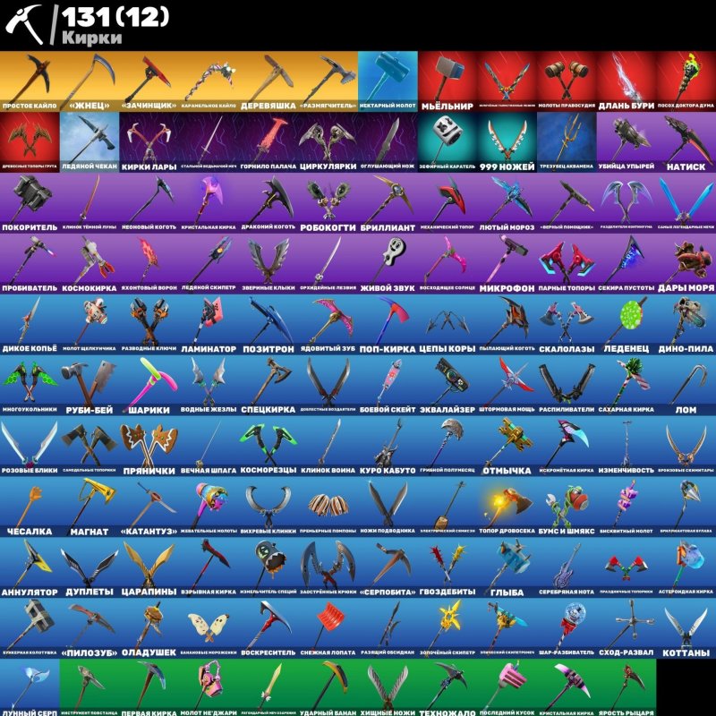 🎨 156 скинов | 🌟 Fortnite аккаунт