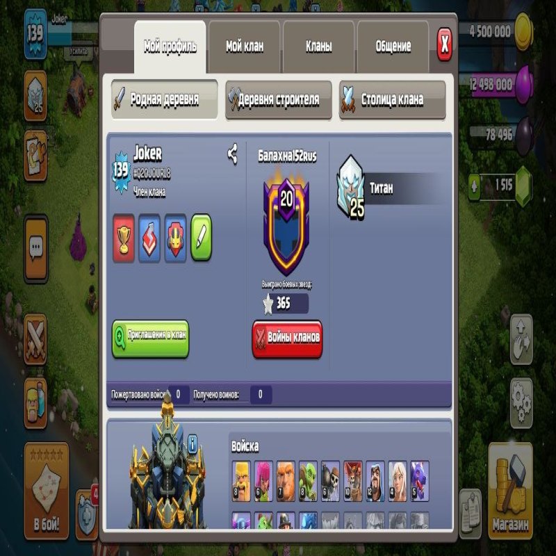 🏰 Clash of Clans акаунт | 17 ратуша | Рівень готовності: високий