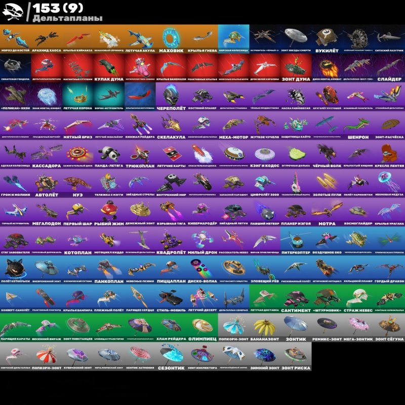 🎨 216 скінів | 🌟 Fortnite акаунт