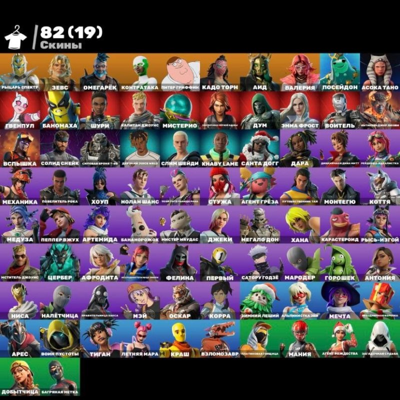 🎨 82 скінів | 🌟 Fortnite акаунт